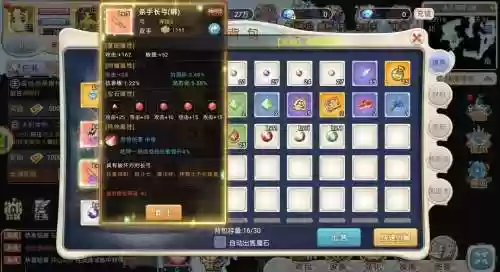 魔力宝贝射手能用几级装备_1插图
