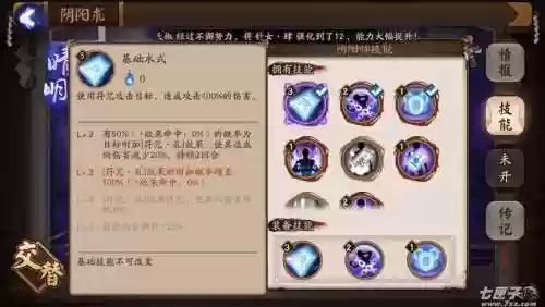阴阳师晴明技能如何升_1插图1