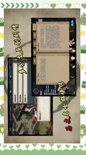 江湖x主角刀攻略_1插图1