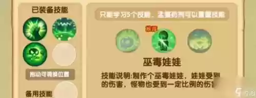 造梦3沙僧技能选什么_2插图1