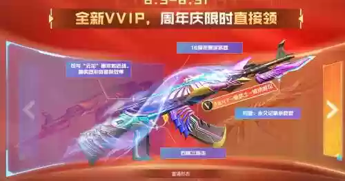 最新cf送英雄武器活动_2插图
