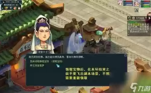 梦幻西游手游观音有什么技能插图1