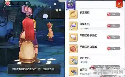 仙境传说乐园币能换什么装备插图1