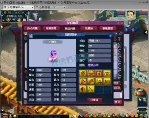 梦幻西游五庄黄帝孩子插图