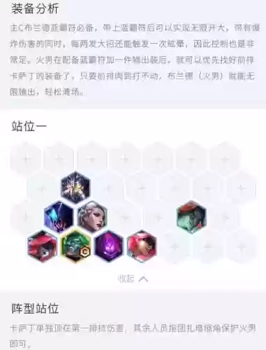 变异执法官阵容搭配插图1