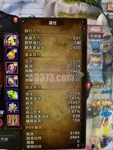 斗战神30武器哪里买_1插图1