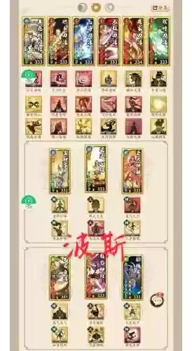无名阵容搭配_1插图1