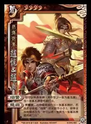 手机版三国杀蜀国阵容搭配插图