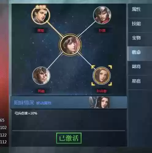战神三十六计阵容搭配插图1
