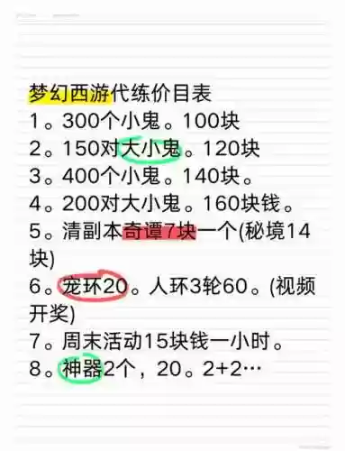 梦幻西游2代练在哪接单插图