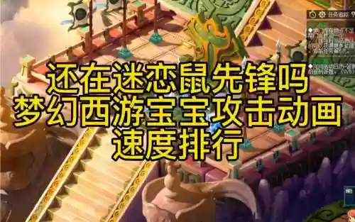 梦幻西游攻击宝宝技能_1插图1