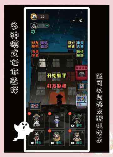 猛鬼宿舍阵容搭配图_1插图