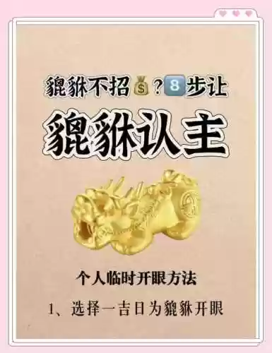 貔貅阵容搭配_1插图