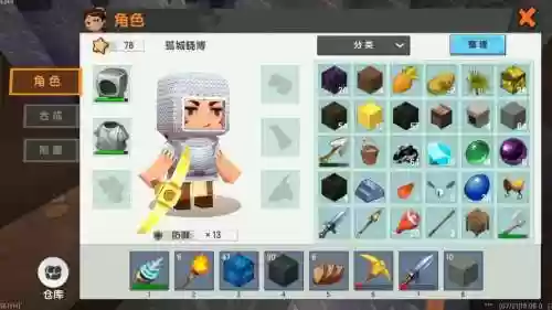 迷你世界角色初始装备_2插图1