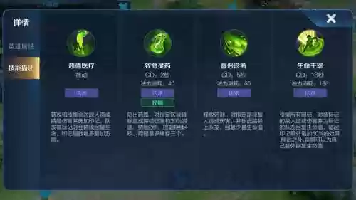 扁鹊技能连招_1插图