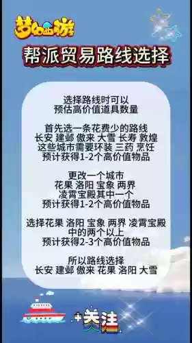 梦幻西游2级帮派多少资财攻略插图1