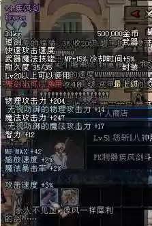 疾风打击和元素武器的选择插图1