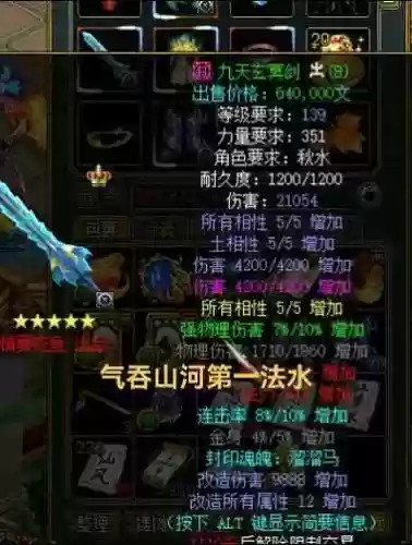 问道法水技能怎么加点2015插图