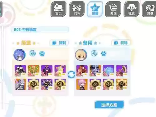崩坏二秘境攻略插图