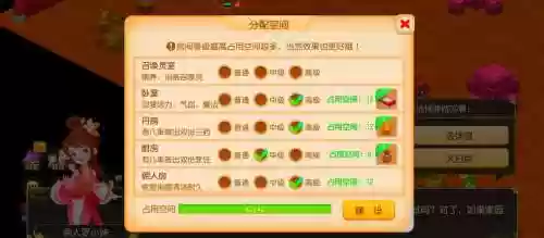 梦幻西游手游自动分配_2插图
