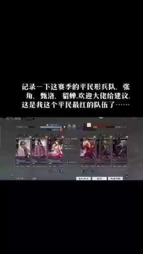 袁术貂蝉阵容搭配插图1