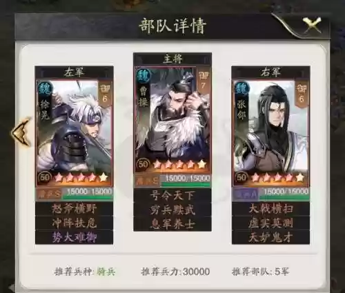 神将三国马超最强阵容搭配_1插图