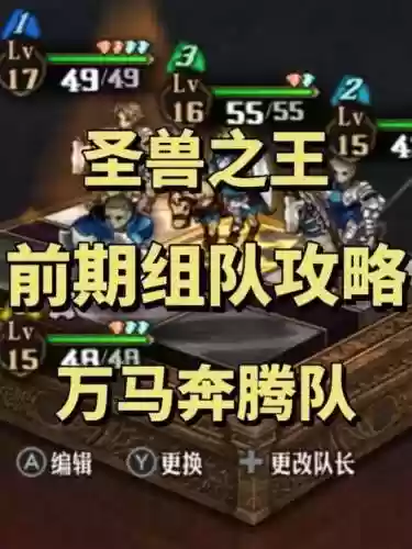 狮鹫阵容搭配插图