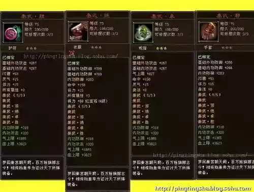 75秦皇套装武器插图