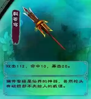 仙剑5装备推荐插图