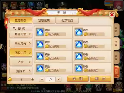梦幻西游复刻手游官网_1插图
