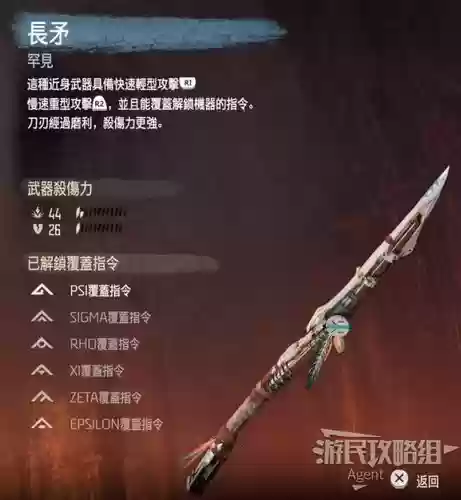 地平线什么武器最好_1插图1