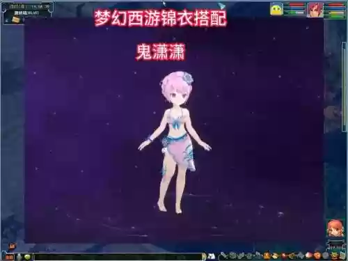 梦幻西游锦衣看不了插图1