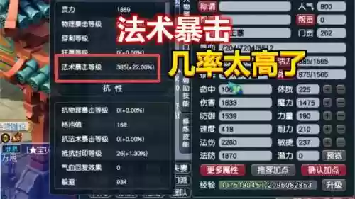 梦幻西游为啥看不见魔王法爆_1插图