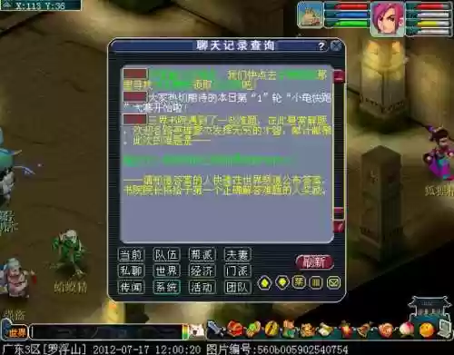 梦幻西游三界书屋最新插图