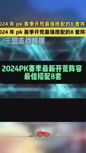 京东最强阵容搭配_1插图1