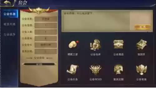 英雄公会幻想技能插图
