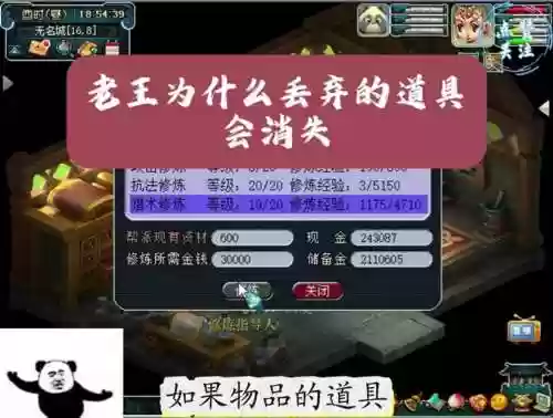 梦幻西游丢弃的东西找回_1插图