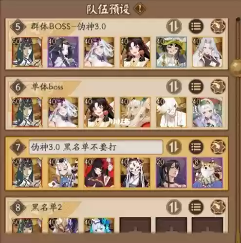薰阵容搭配插图1