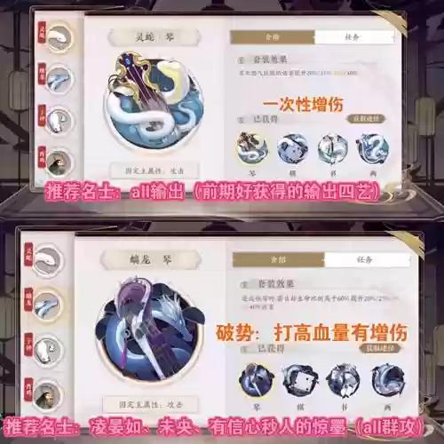 了了何必阵容四艺搭配_1插图1