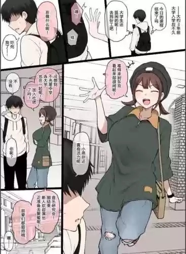 寝取妹美-d攻略_1插图