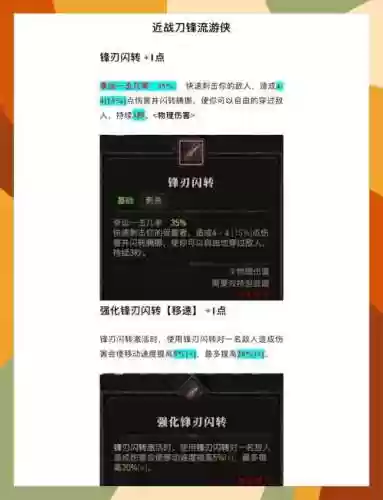 英雄联盟刀锋技能加点图插图1