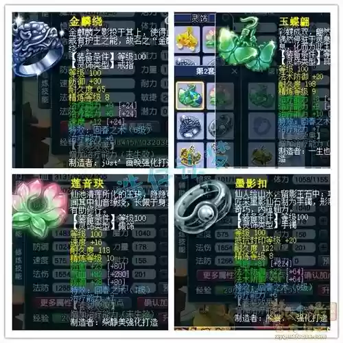 梦幻西游化生技能插图1