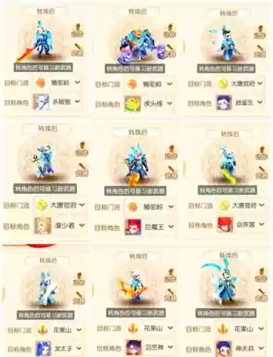 梦幻西游手游武器染色在那儿插图