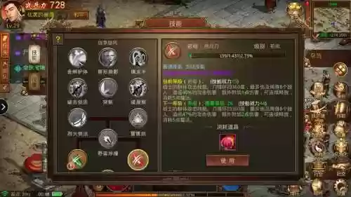 传奇世界e路有你技能书_1插图