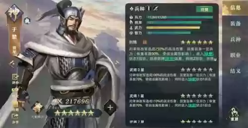 于禁的阵容搭配插图