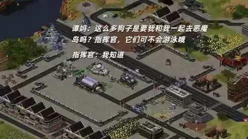 尤里的复仇盟军新战役攻略插图