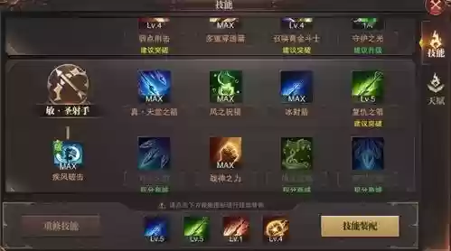 新挑战弓手pk技能组合_2插图1
