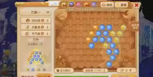 梦幻西游地府如何加潜力果插图