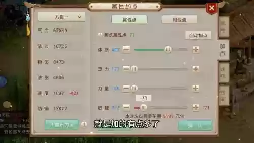 问道手游最强守护搭配阵容插图