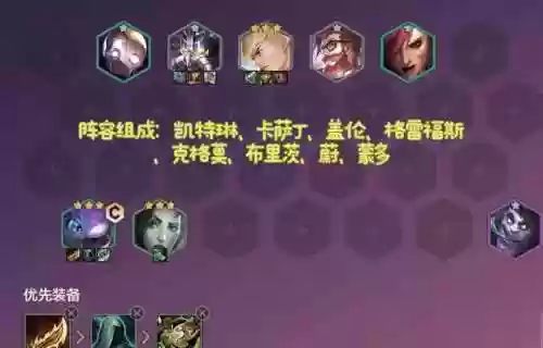 新赛季圣盾大嘴阵容搭配插图